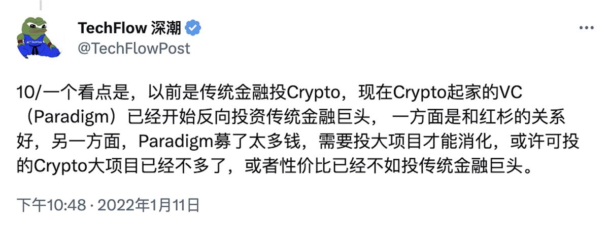 删除官网加密货币表述,进军AI,Paradigm范式转移为哪般?