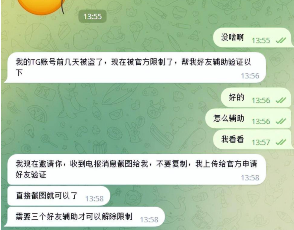 梳理近期币圈常见的链上和OTC欺诈行为