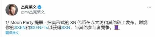 模式币也讲生态？全面解析XEN业务逻辑