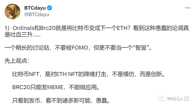 BRC-20热度能否持续?机构、媒体、KOL怎么看