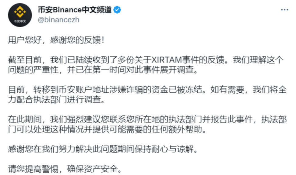 韭菜收割指南：复盘XIRTAM从开盘到跑路的一夜