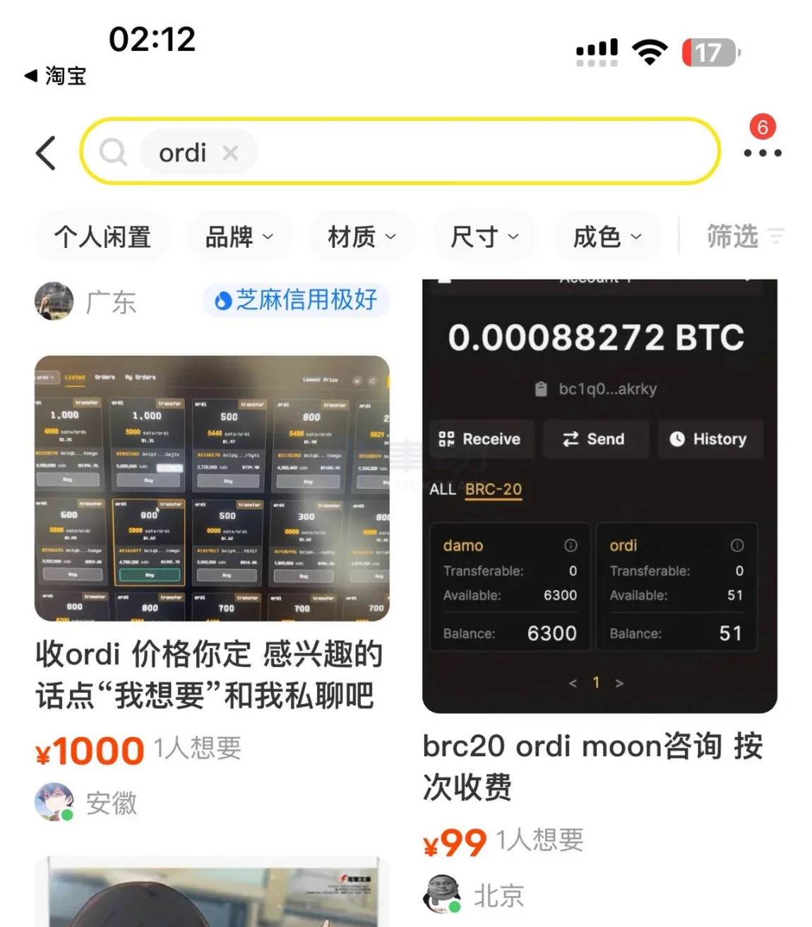 BRC热潮,是散户「最后的狂欢」吗?