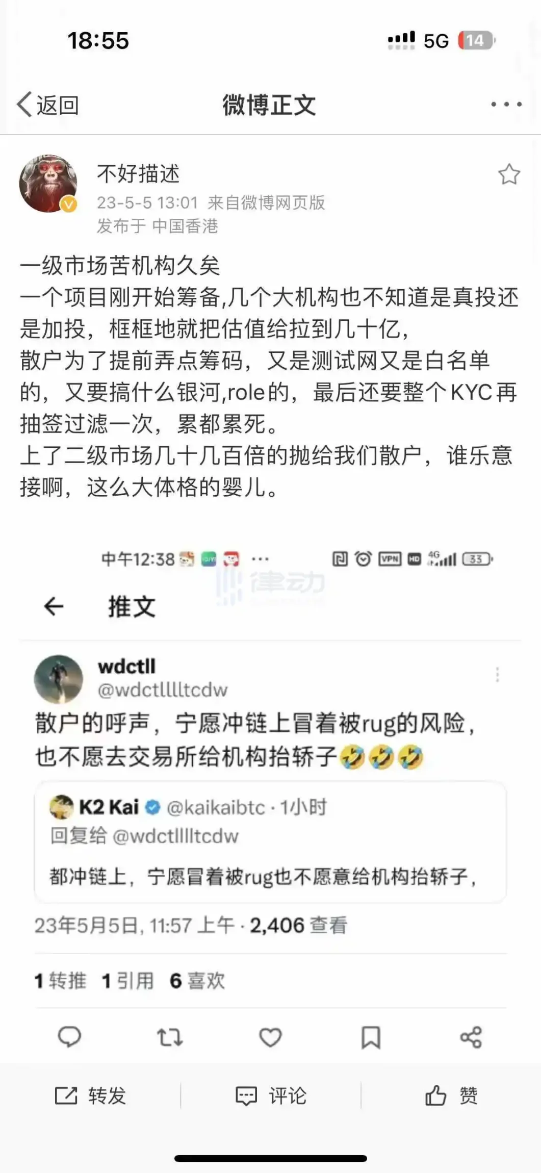 BRC热潮，是散户「最后的狂欢」吗？