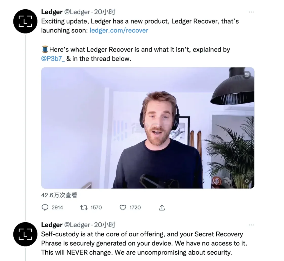 Ledger新推出的Ledger Recover，为什么被骂了？