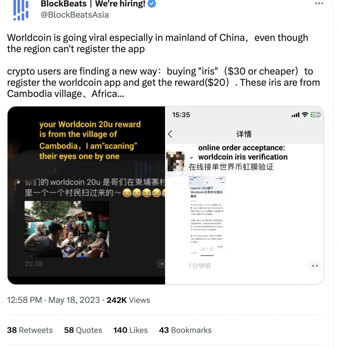 加密寒冬，Worldcoin凭什么拿下1亿美元融资？