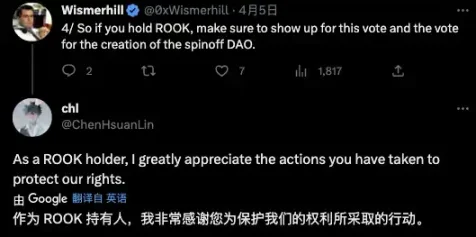 Rook靠解散暴涨四倍,「DAO 捕食者」是如何狩猎DAO金库的?