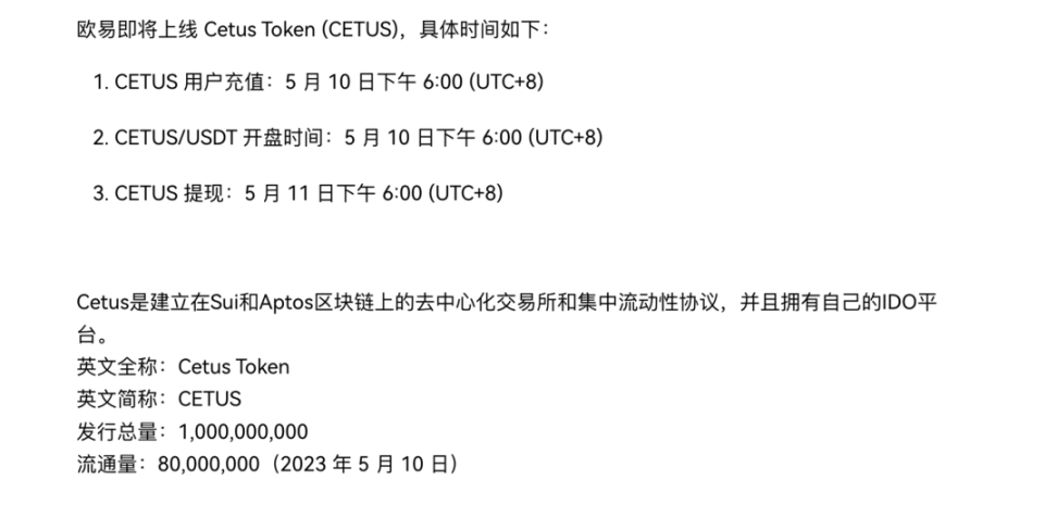 详解Cetus：会成为Sui上DEX龙头吗？