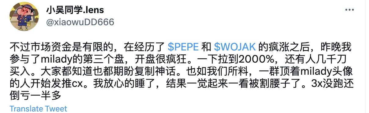 老牌NFT Milady再度翻红：资金抱团炒PEPE后，反向带动地板价上涨