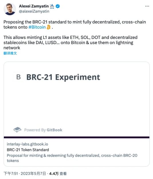 BRC-20、ORC-20之后,BRC-21又是什么?