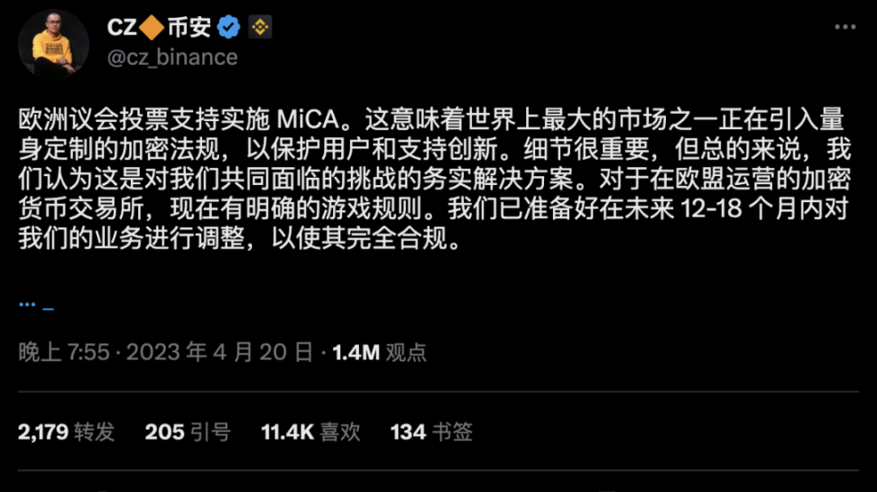 欧盟MiCA监管框架全解析：加密大一统时代的开篇
