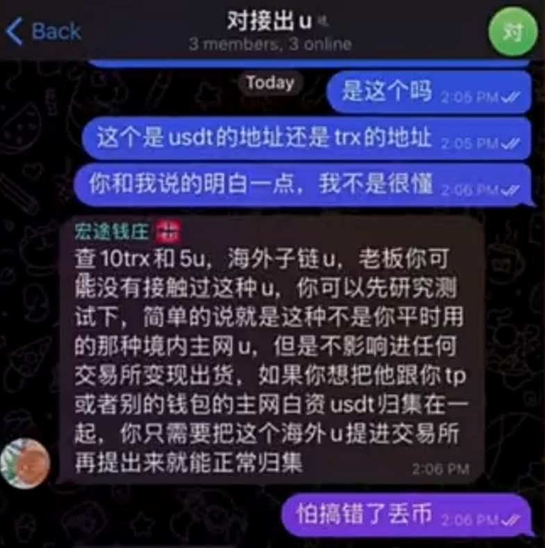 梳理近期币圈常见的链上和OTC欺诈行为