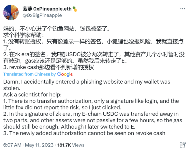 Permit签名分析：链下签名也能钓走你的Token？