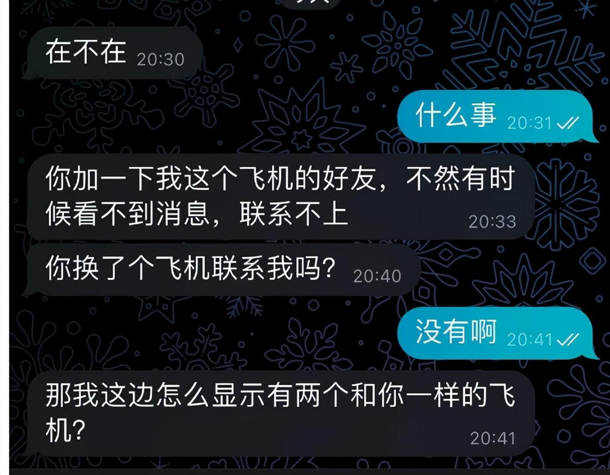 梳理近期币圈常见的链上和OTC欺诈行为