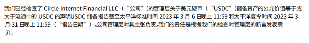 深度解析全球稳定币2023现状与监管