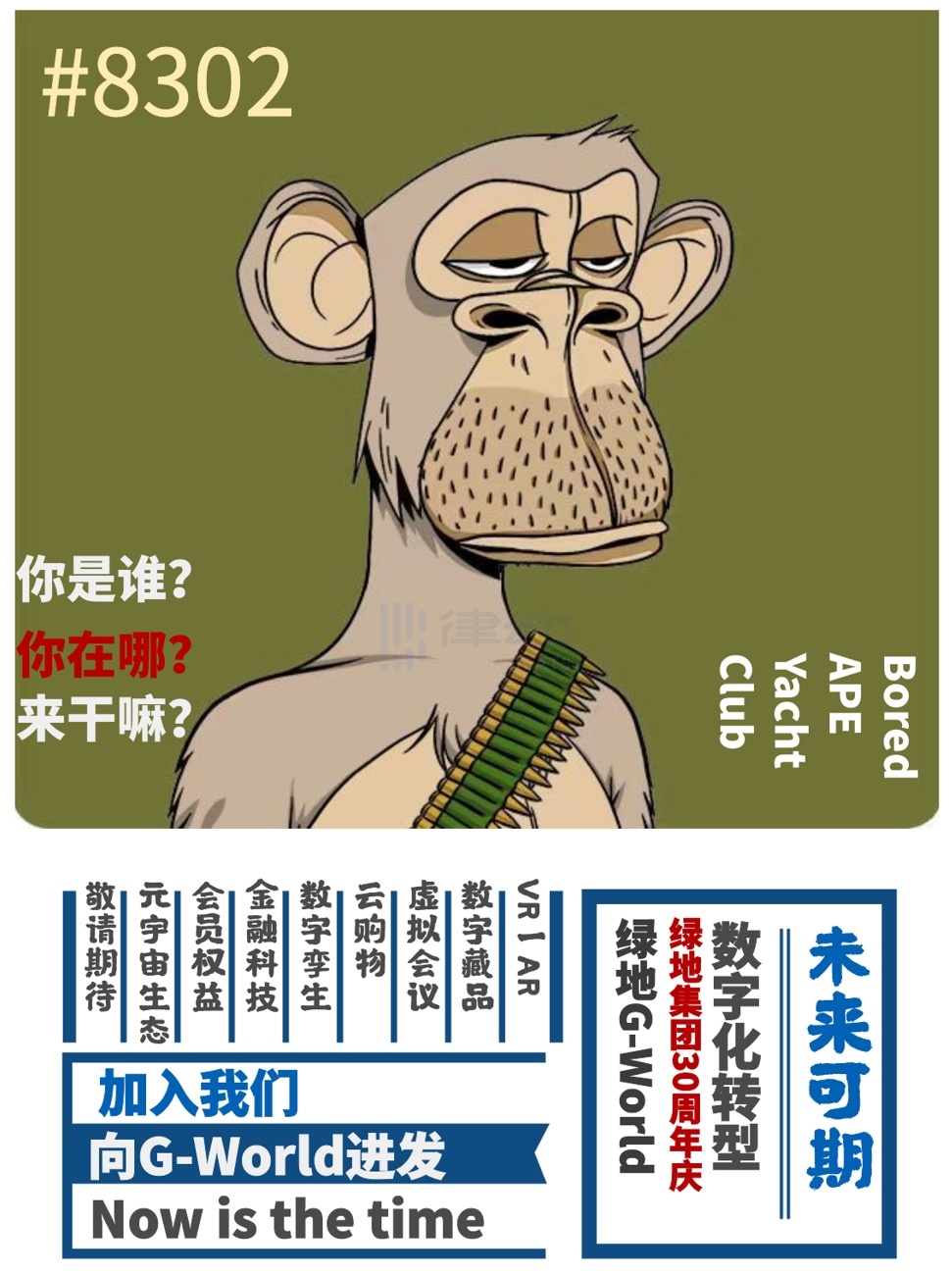 李宁和绿地去年买的猴子小图片，现在亏了多少？