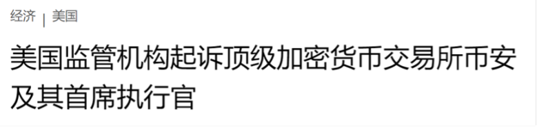 霸主、黑幕、崩盘：加密交易所13年兴衰史