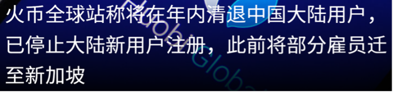 霸主、黑幕、崩盘：加密交易所13年兴衰史