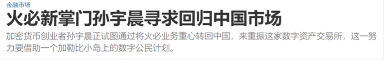 霸主、黑幕、崩盘：加密交易所13年兴衰史