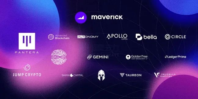 币安最新Launchpool项目Maverick是什么来头？