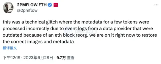 Azuki发售的Elementals为什么会撞图?