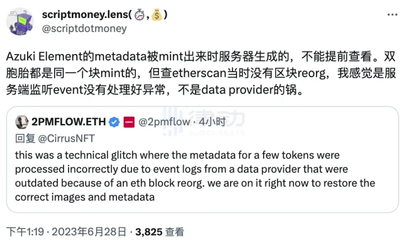 Azuki发售的Elementals为什么会撞图?