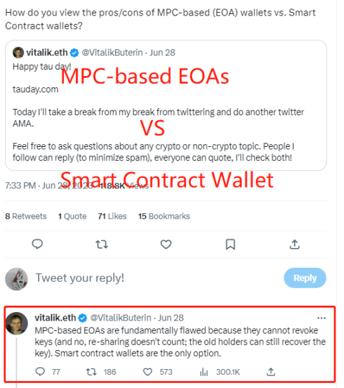 解析MPC和智能合约两种钱包方案：Vitalik说错了吗？