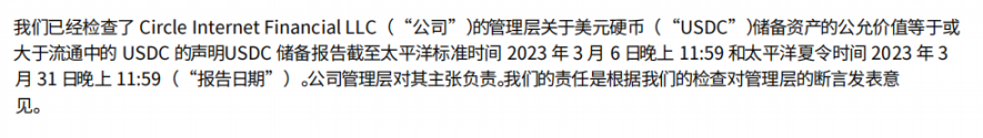 读懂：深度解析全球稳定币2023现状与监管