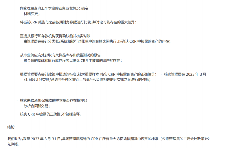 读懂：深度解析全球稳定币2023现状与监管