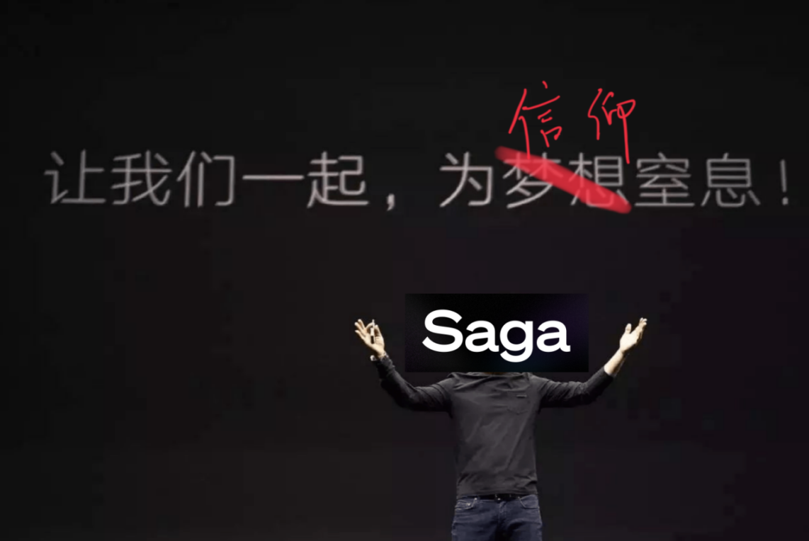 Saga国内首测 | 一台半成品旗舰手机,一场大胆的Web3试验