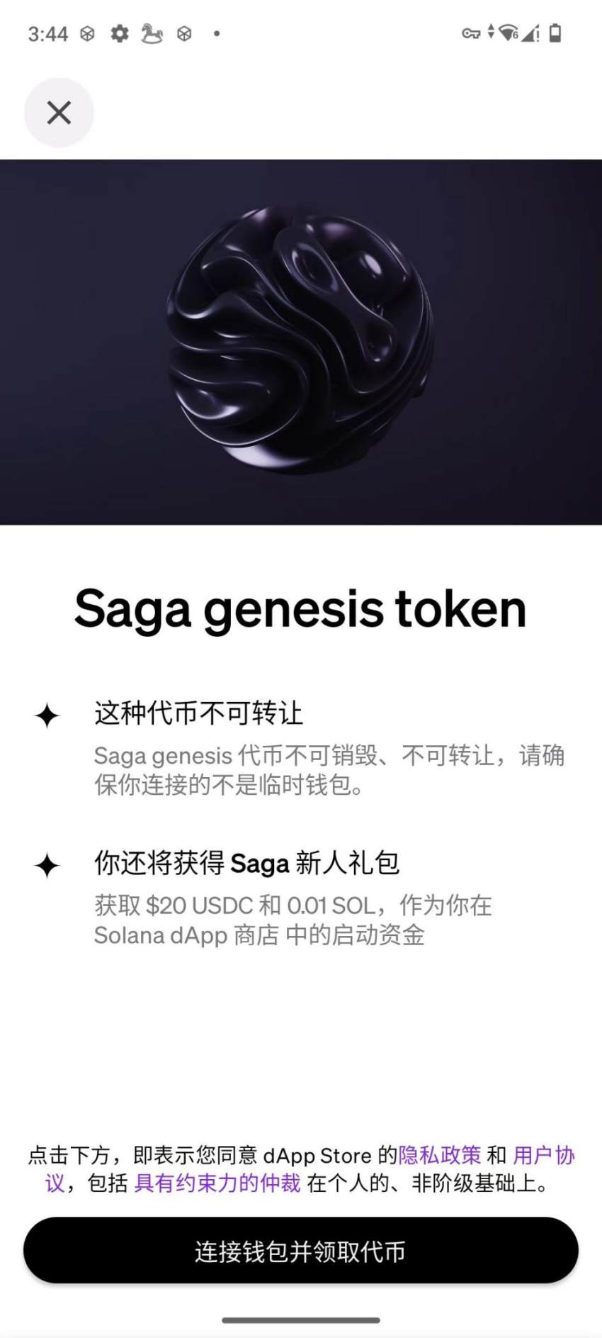 Saga国内首测 | 一台半成品旗舰手机，一场大胆的Web3试验