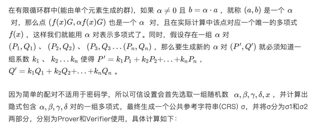 由9年前的「门头沟事件」看Groth16证明延展性攻击