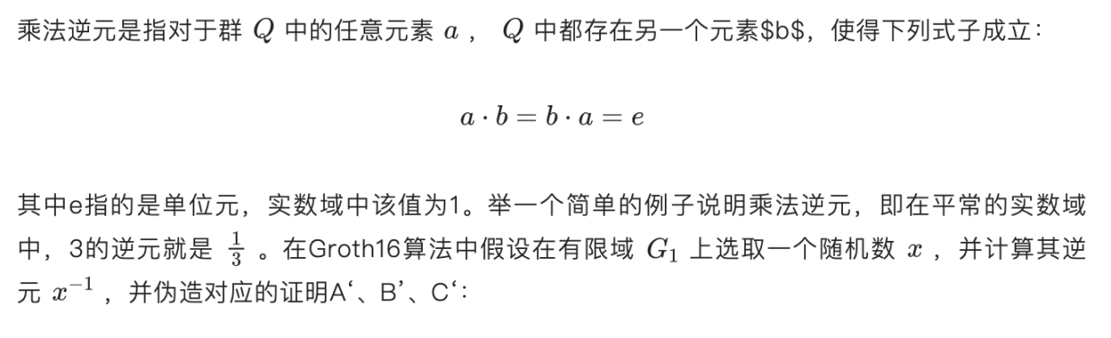 由9年前的「门头沟事件」看Groth16证明延展性攻击