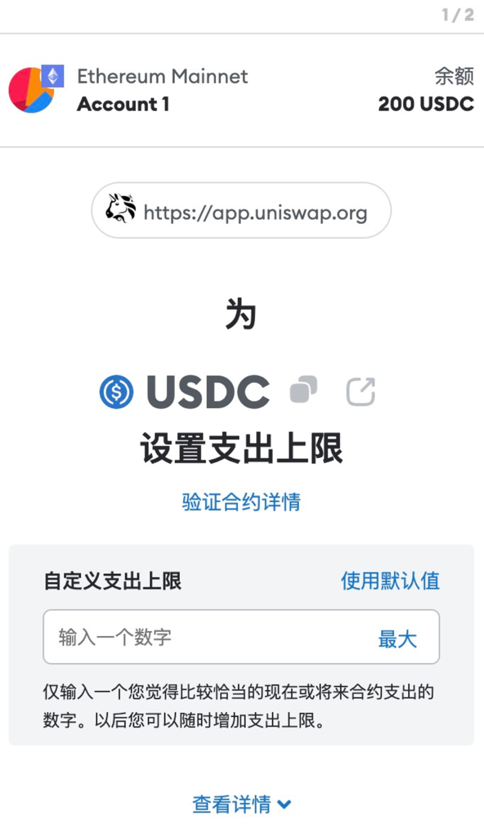 签名就被盗？用过Uniswap的请警惕！揭秘Permit2签名钓鱼