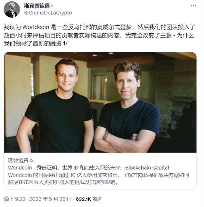 马斯克这位前合伙人,从ChatGPT到WorldCoin,会给Web3带来惊喜吗?