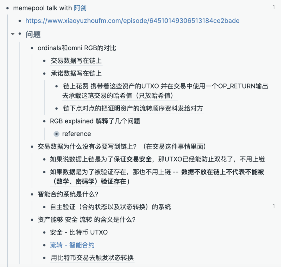 从互联网TCP/IP协议到闪电网络和比特币协议套件