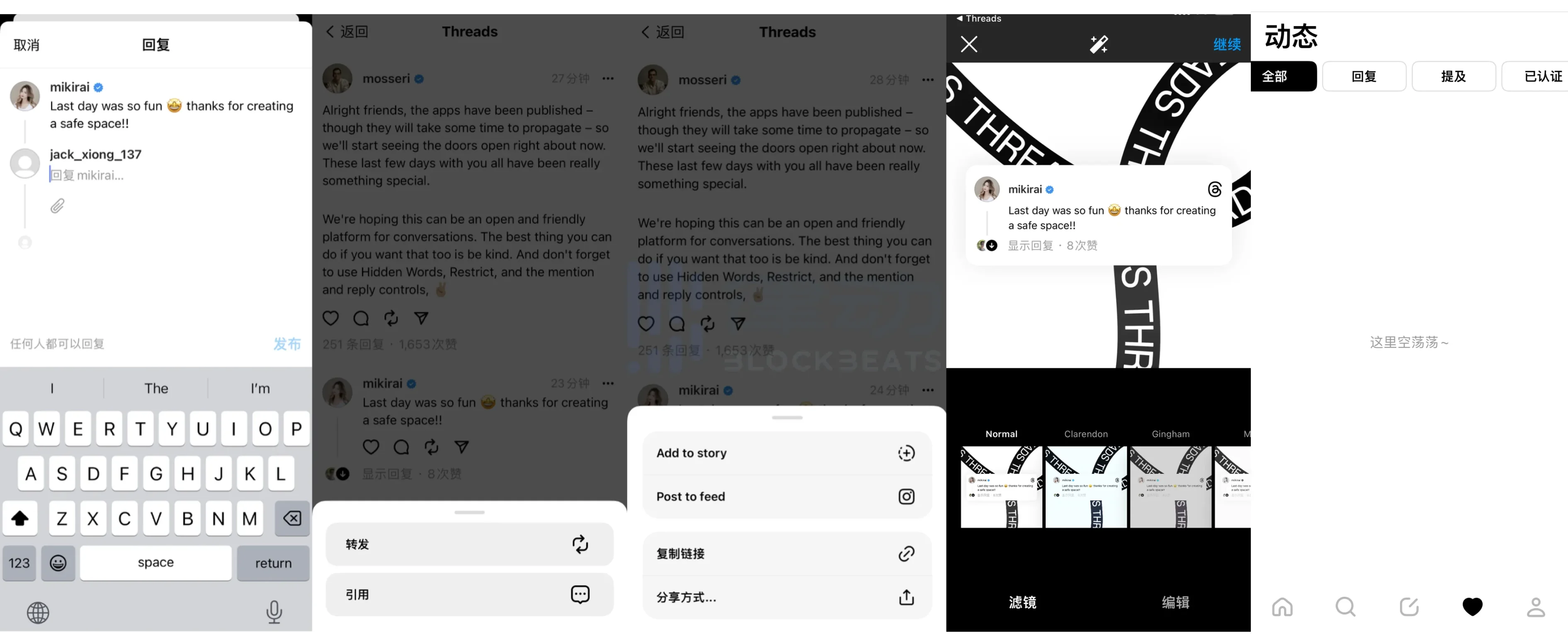 扎克伯格的Twitter竞品Threads上线，真的更好用吗？
