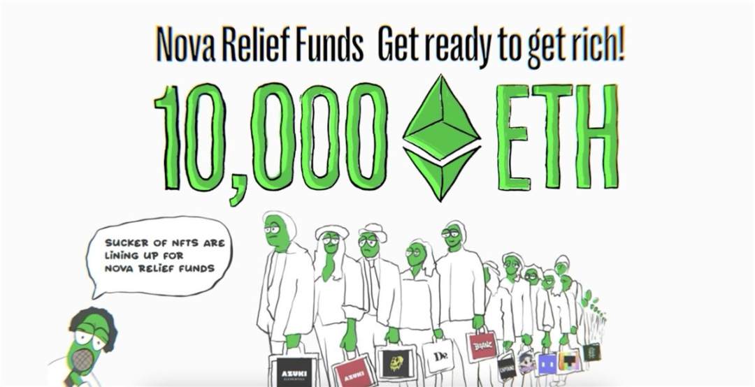 NFT至暗时刻，最新meme NOVA向蓝筹大户发放救济金