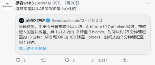 信用的游戏：被多签和委员会操控的Rollup们