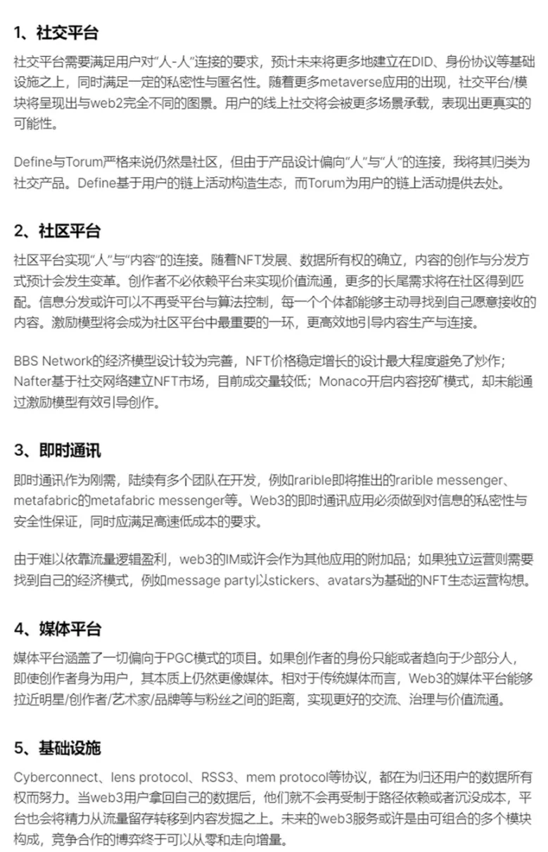 Web3社交:friend.tech带来的流动性启示