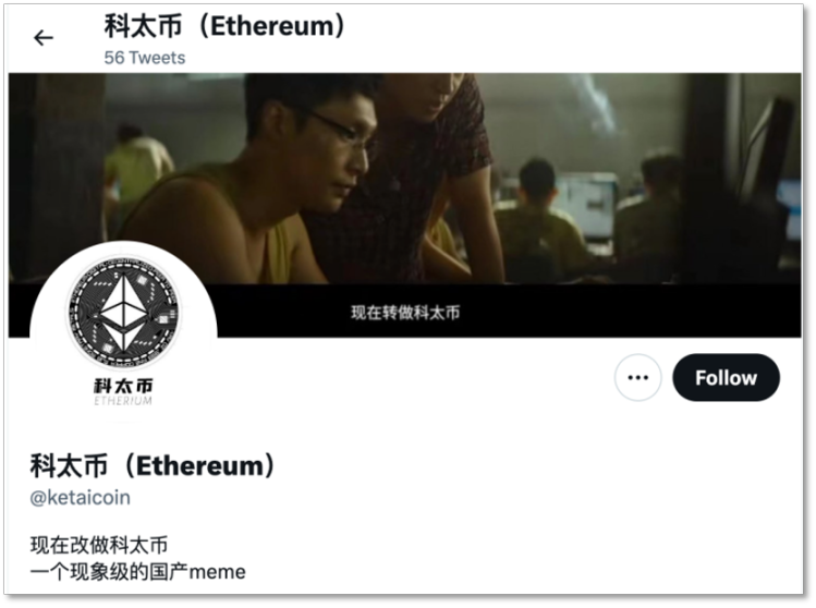 科太币「碰瓷」《孤注一掷》暴涨，谁是下一个「王大陆」？
