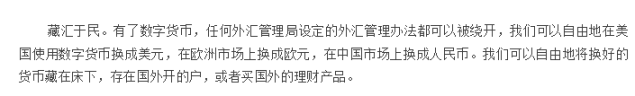 外贸公司用USDT虚拟货币收款换汇,有什么法律风险?