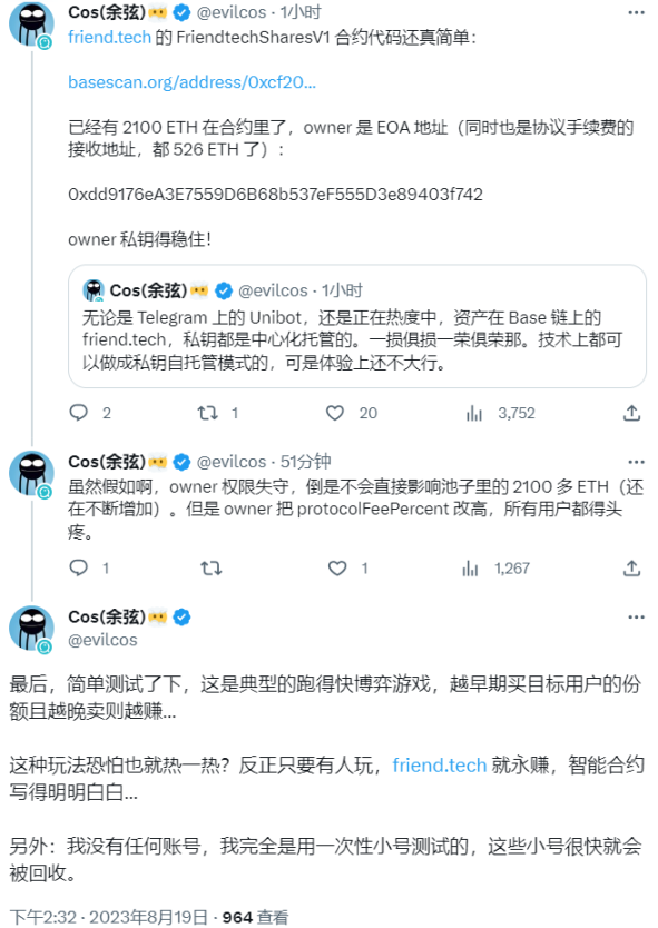 friend.tech：沉闷熊市里的流动盛宴，新瓶装旧酒能带来哪些启示？