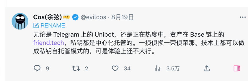 friend.tech：沉闷熊市里的流动盛宴，新瓶装旧酒能带来哪些启示？