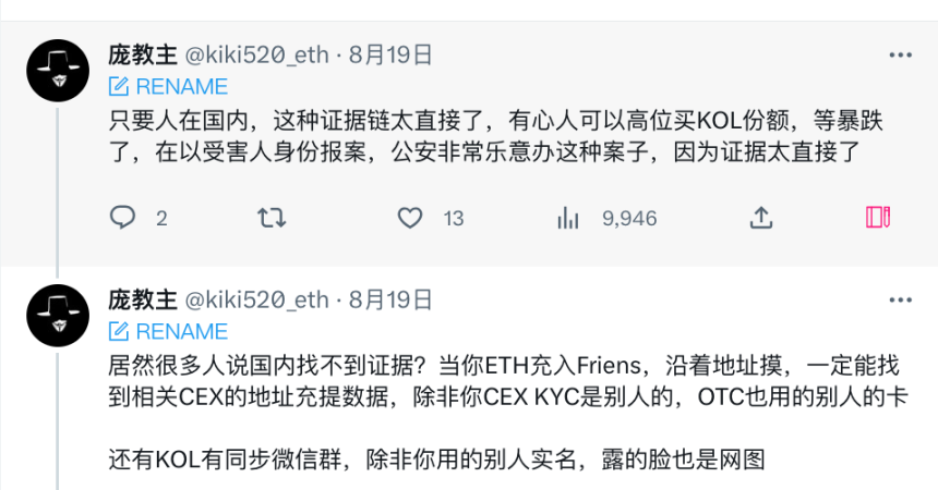 friend.tech：沉闷熊市里的流动盛宴，新瓶装旧酒能带来哪些启示？