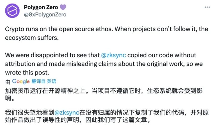 代码抄袭罗生门：zkSync和Polygon的是非，正上升到「开源精神」之争