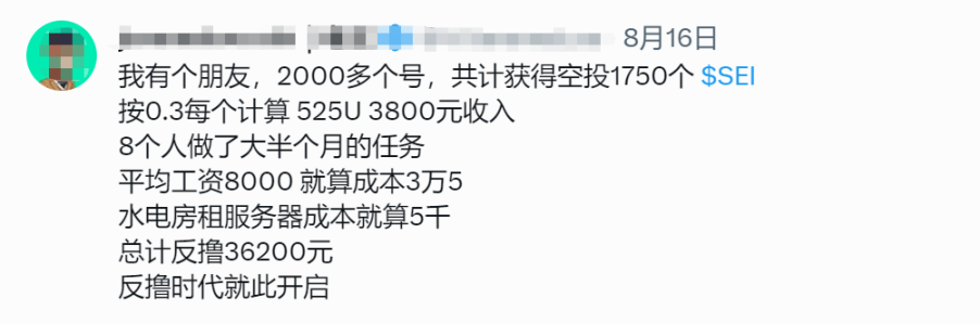 道高一尺魔高一丈，空投的故事结束了吗？