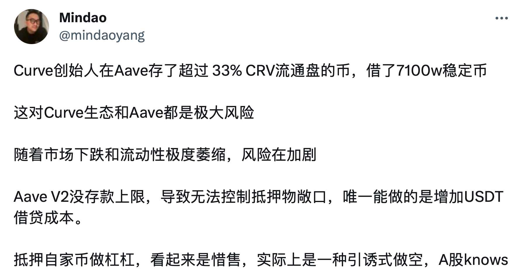 Curve问题，是DeFi「收益病」的表症
