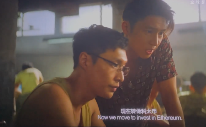 图|《孤注一掷》