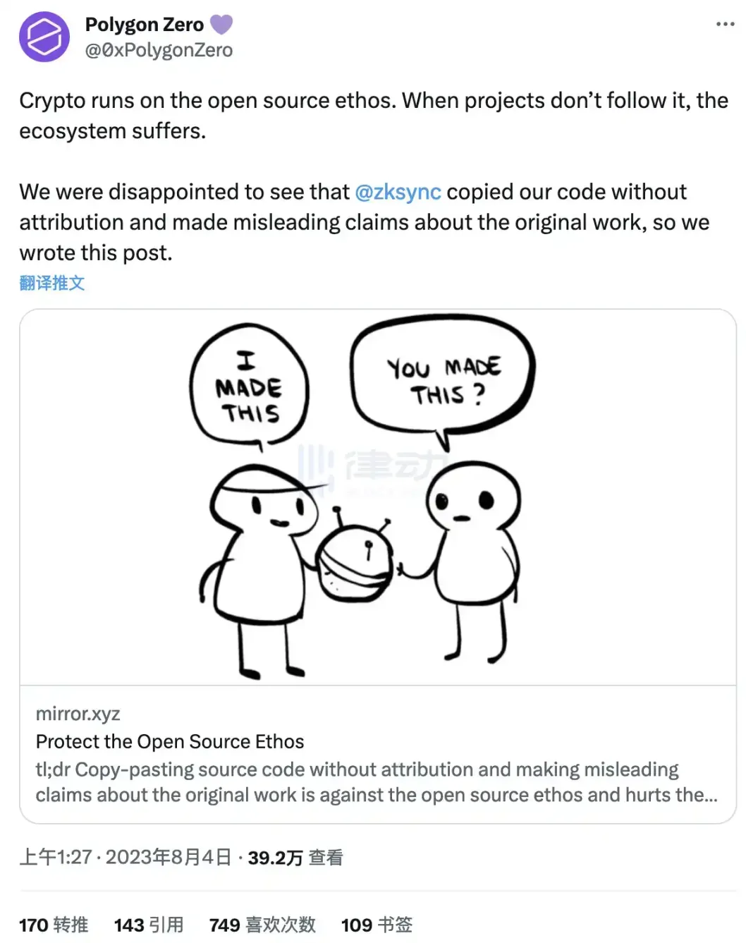 Consensys和zkSync相继推出Fellowship计划,L2的竞争进入「肉搏阶段」?