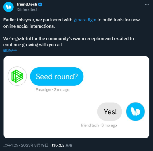 friend.tech破圈思考:去中心化社交是否找到了新出路?